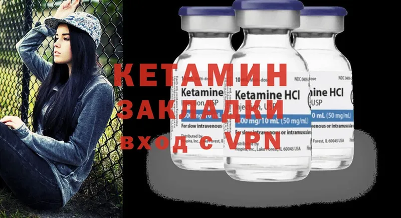 сколько стоит  Заозёрный  КЕТАМИН ketamine 